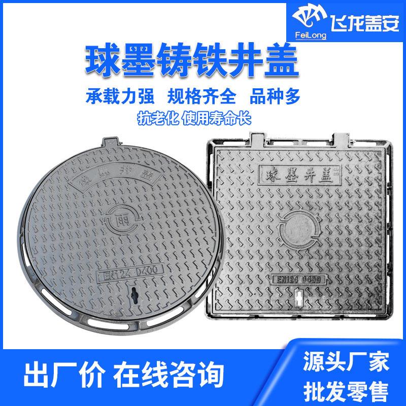 球墨铸铁井盖防坠落圆形700轻重型方形雨污水窨井盖篦子 水沟盖板