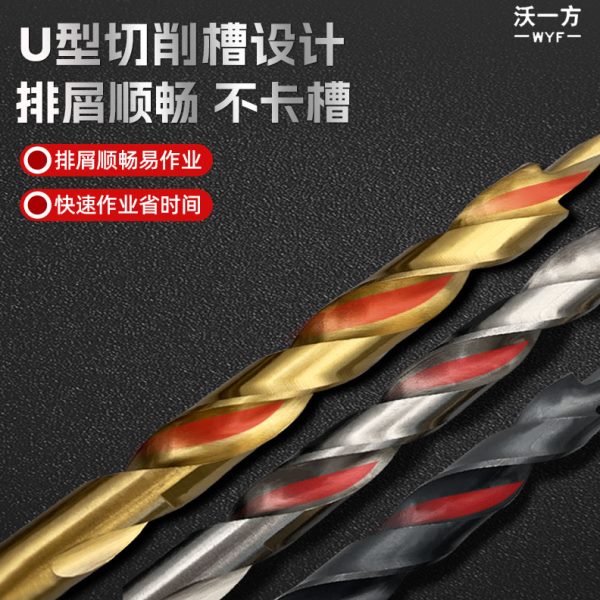 新款木工斜孔钻头定位开孔器高速钢台阶钻斜眼机麻花钻9钻头沃一