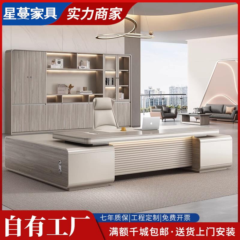 办公桌椅组合简约现代老板桌办公室家具新中式主管经理总裁大板桌