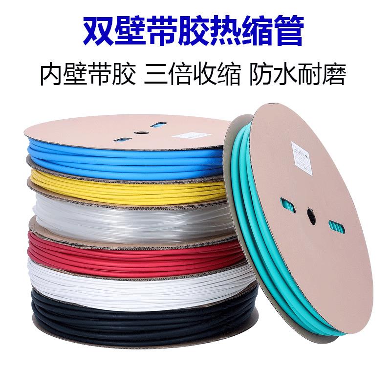 双壁带胶热缩管绝缘套管3倍热收缩管电工接线电缆电线保护套