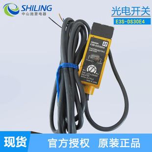漫反射型光电开关E3S 30厘米可调24V DS30E4直流三线常开传感器10