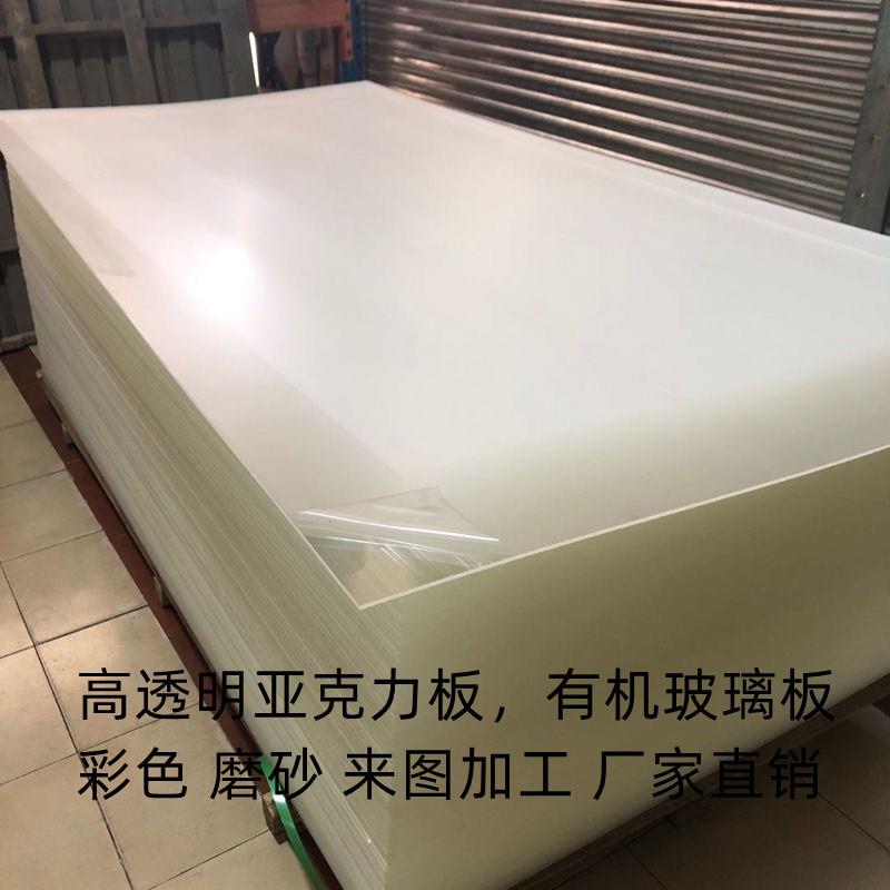 透明亚克力板激光切割 有机玻璃板雕刻加工pmma半透磨砂板