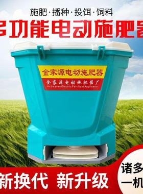 电动施肥器充电撒肥机多功能鱼塘龙虾投饲料机农用播种机撒化肥机