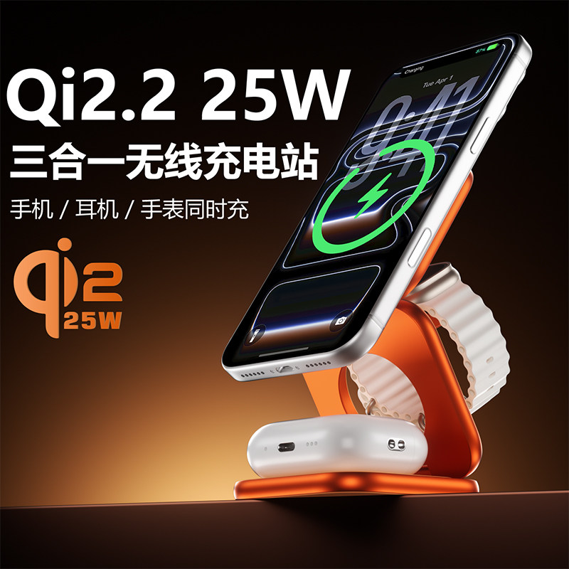 新款QI2.2认证强磁无线充电座25W快充升级三合一手表耳机17proMax