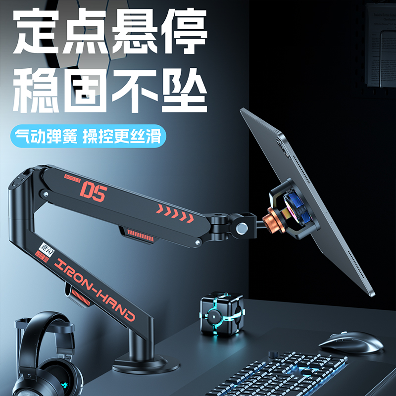 平板支架吃鸡专用ipadPro悬臂air磁吸风爪散热器一体机械臂空浮陀螺仪和平精英旋转游戏神器写字学习苹果华为