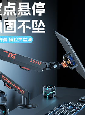 平板支架吃鸡专用ipadPro悬臂air磁吸风爪散热器一体机械臂空浮陀螺仪和平精英旋转游戏神器写字学习苹果华为
