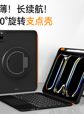 适用苹果iPad Pro2025新款iPad11代10保护壳套键盘七彩光二合一360°旋转解压M2/3可拆分横竖iPadAir7/6/5/4