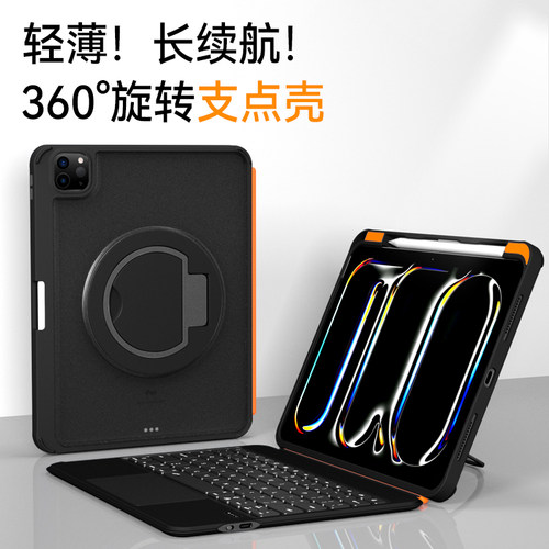 适用苹果iPad Pro2025新款iPad11代10保护壳套键盘七彩光二合一360°旋转解压M2/3可拆分横竖iPadAir7/6/5/4