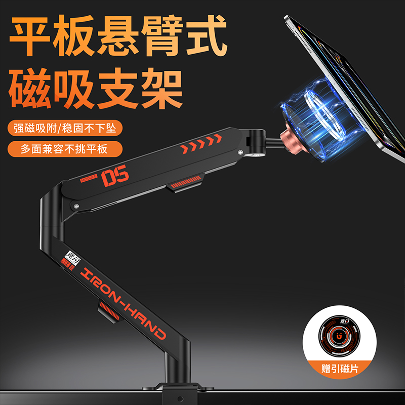 竞闪ipad磁吸支架悬浮液压VESA平板悬臂pro桌面夹气压C型Magsafe机械臂铝合金升降高度角度调节游戏直播办公