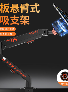 竞闪ipad磁吸支架悬浮气压VESA平板悬臂pro桌面夹液压C型Magsafe机械臂铝合金升降高度角度调节游戏直播办公