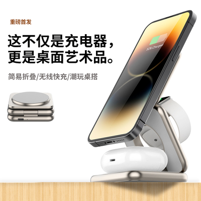 竞闪3in1金属折叠三合一无线充电器适用apple手表苹果15ProMax手机iWatchS9充电底座磁吸快充magsafe耳机支架