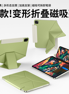 竞闪适用iPad Pro 13寸保护套 | 苹果10代Air 4/5/6磁吸支架皮套 | 横竖屏悬浮旋转720°折叠Y型抗弯壳