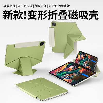 竞闪适用iPad Pro 13寸保护套 | 苹果10代Air 4/5/6磁吸支架皮套 | 横竖屏悬浮旋转720°折叠Y型抗弯壳