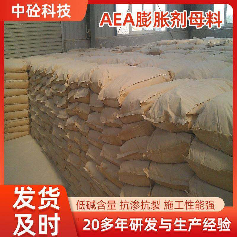 AEA膨胀剂工程用混凝土膨胀剂母料熟料膨胀剂熟料