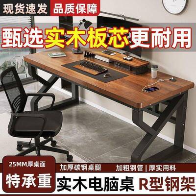 电脑桌时尚升级款实木桌家用卧室小型工作台学生学习桌简约电竞桌