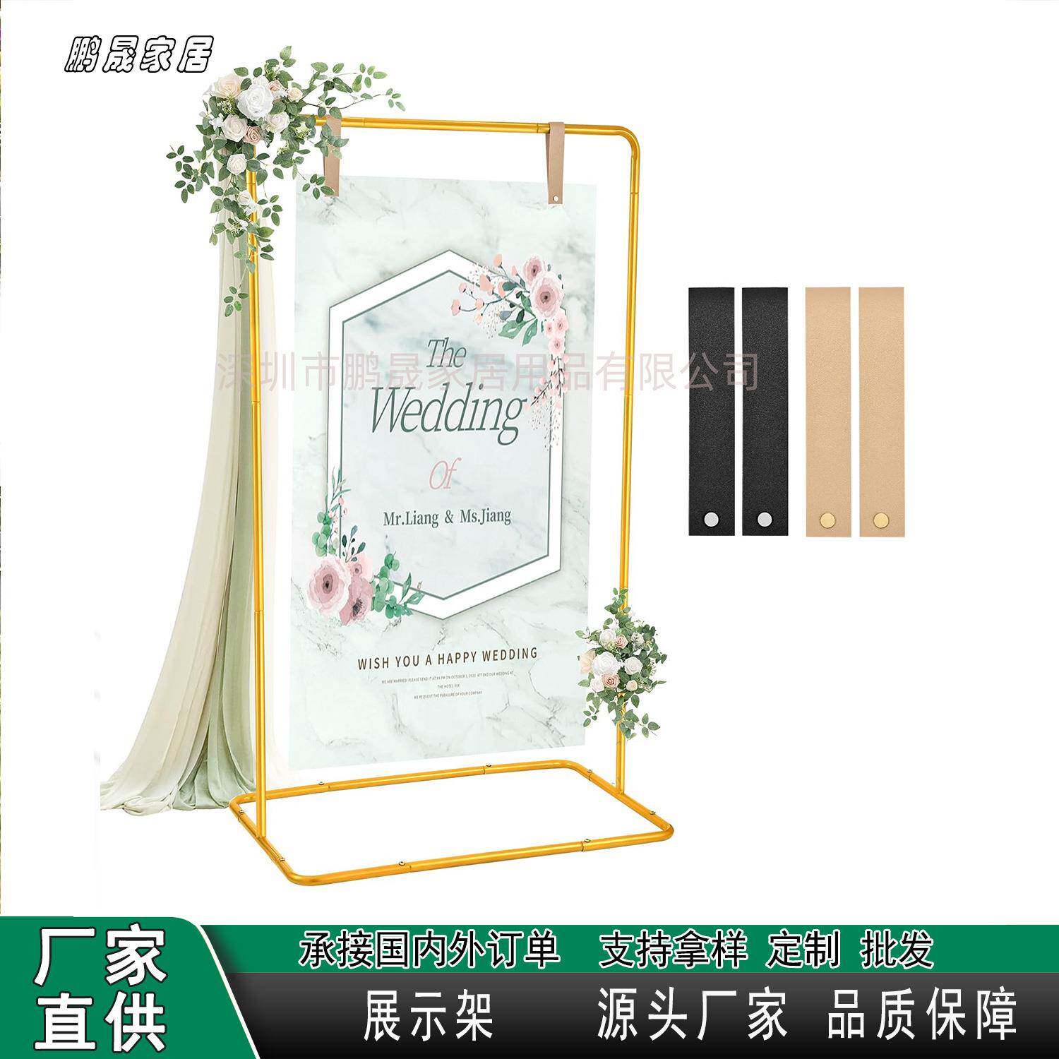 爆款婚礼指示架高级皮质宴会欢迎标牌带餐厅菜单列表悬挂架