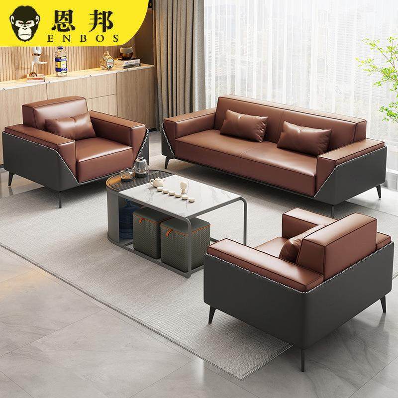 办公室沙发老板商务接待会客洽谈现代办公休闲轻奢茶几组合沙发