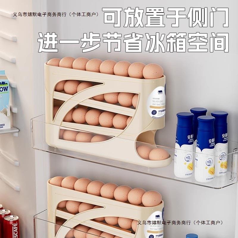 鸡蛋滚动冰箱家用鸡蛋收纳盒托架鸡蛋鸡蛋装架侧门银包邮
