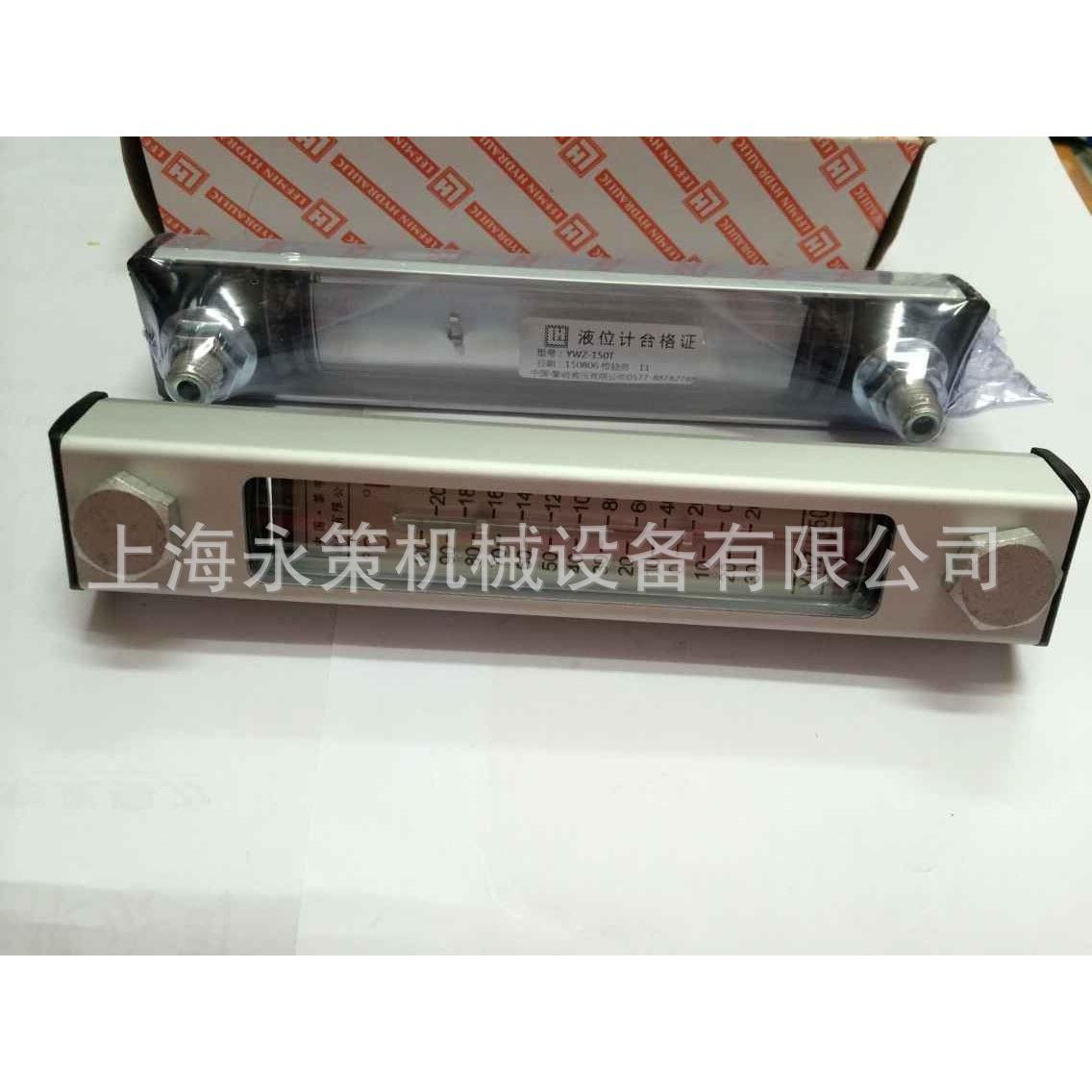 液位计YWZ-150液压油位计YWZ-250YWZ-350YWZ-400黎明牌