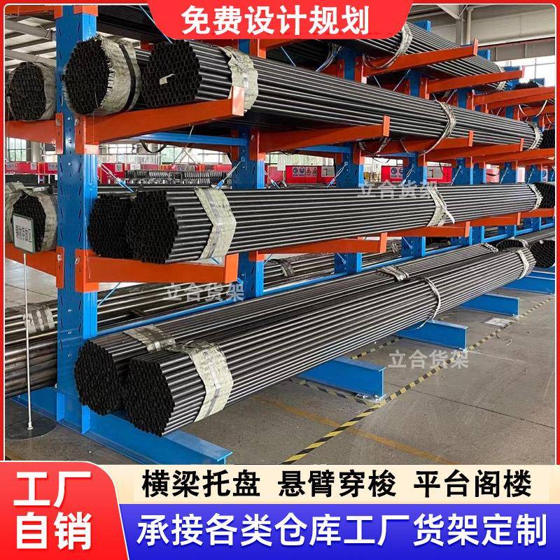 悬臂货架单双面悬臂五金铝材管材仓库仓储重型悬臂架托臂货架工厂