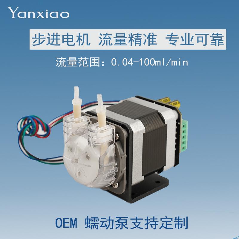 岩骁Yanxiao小型水泵蠕动泵步进微型自吸计量抽水大流量水冷小泵