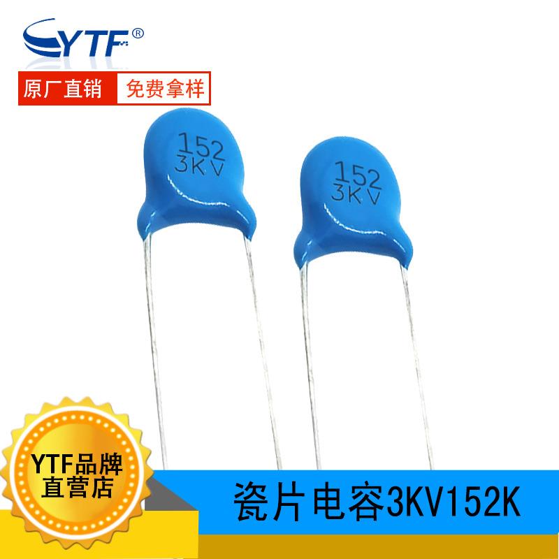 高压瓷片电容152M/3KVP5mm1500PF1.5NF±20%3KV152M蓝色现货