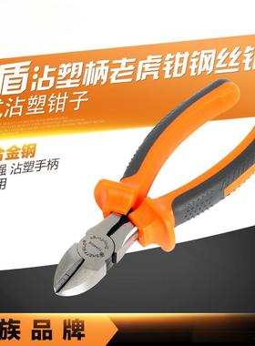 S044001老虎钳钢丝钳6寸8寸尖嘴钳沾塑手柄斜嘴钳斜口钳钳子