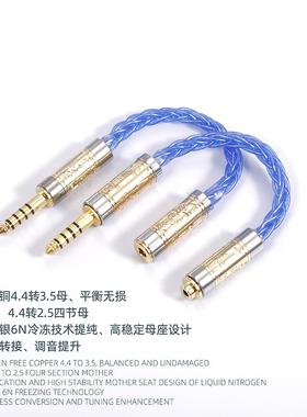 4.4转3.5母3.5转4.4母无损转换液氮冷冻银紫铜插头4.43.5
