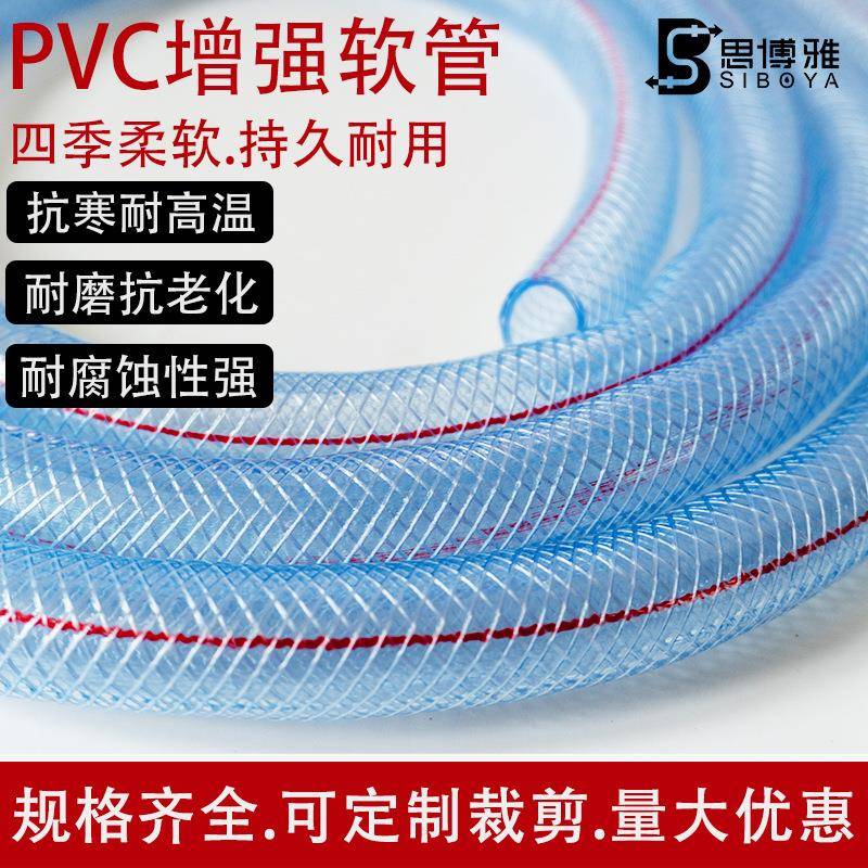 防冻防硬PVC增强软管农田灌溉排水pvc透明编织网纹蛇皮管