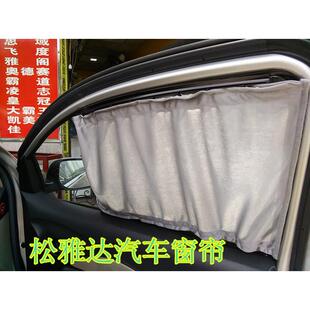 桑2000桑3000志俊桑塔纳vista教练车专用丝布窗帘遮阳帘塑料轨道