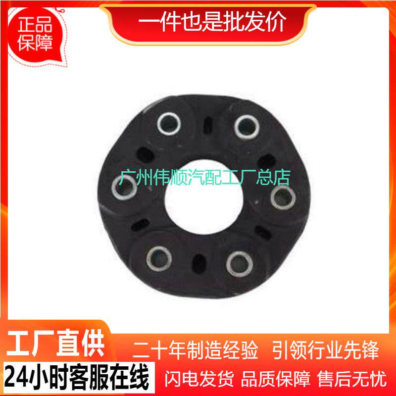 164410001520341002150004110200适用于奔驰宝马传动轴胶饼