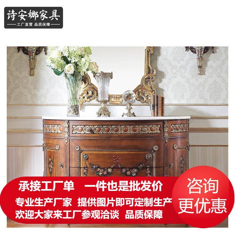 法国风凡尔赛玄关柜欧式大理石玄关柜彩绘装饰柜实木手工雕花