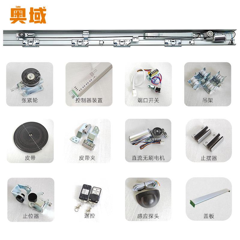 奥域品质感应门电机整套机组自动玻璃门电动轨道平移门禁系统配件