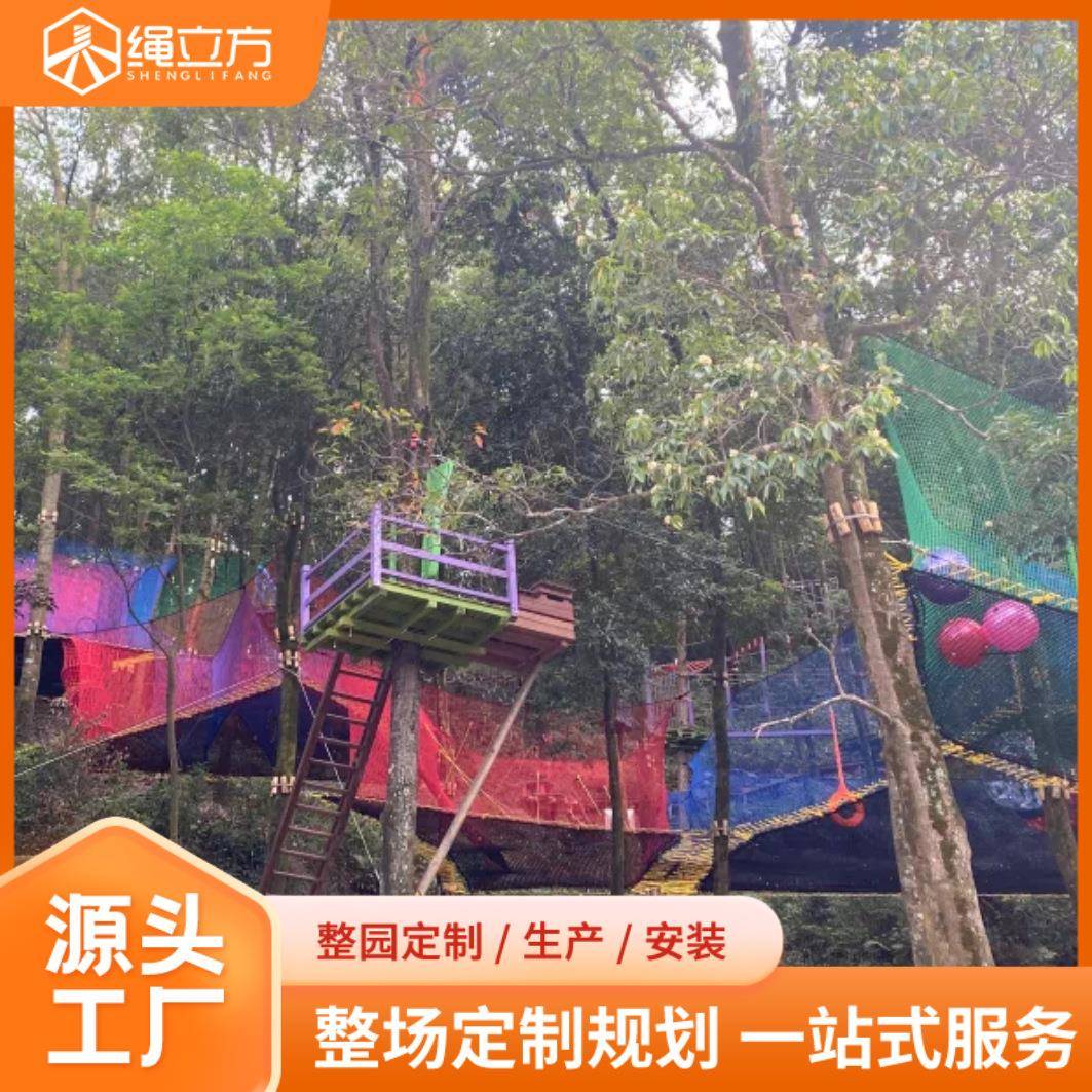 绳立方蹦床儿童乐园设备室内外大型组合设施森林景区绳网拓展互动