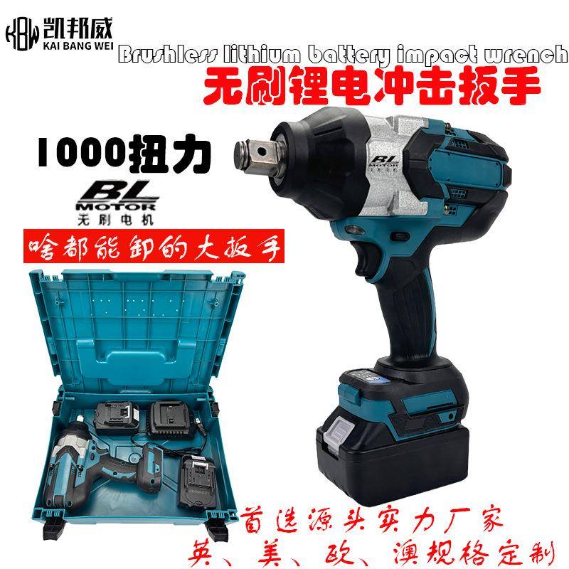 1000nm大扭力电动冲击扳手汽修专用充电锂电无刷扳手电动工具