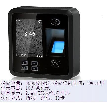 U300人事考勤系统单机版门禁考勤多重组合