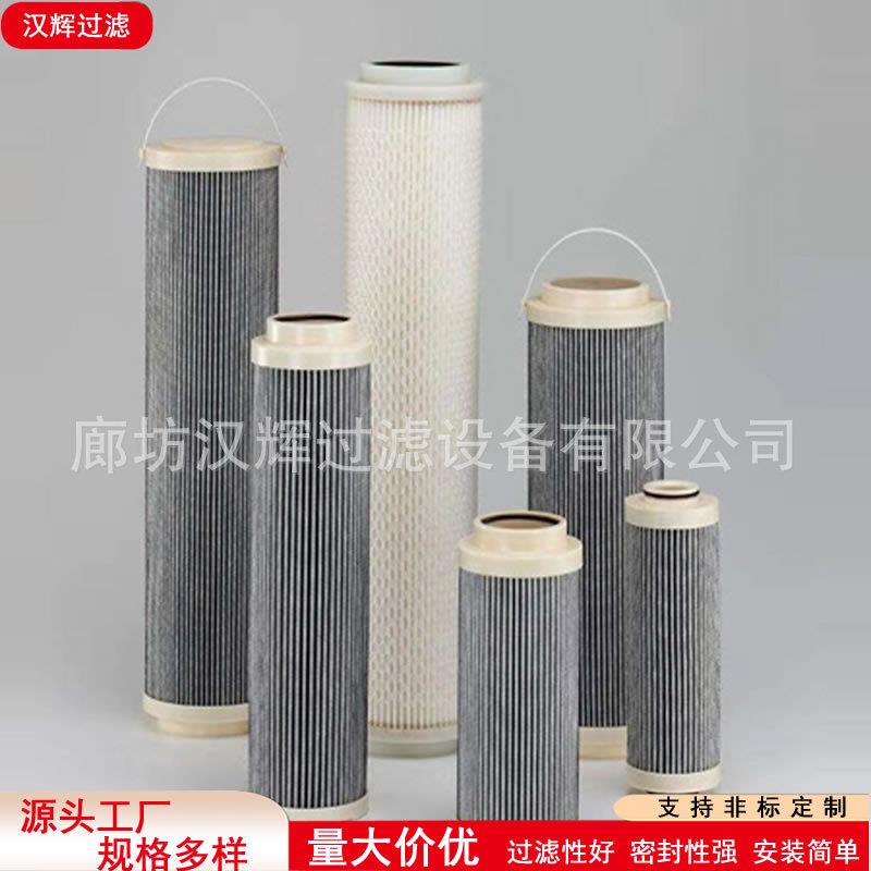 HC8314FCZ39H互换颇尔PALL油过滤器滤芯真空泵聚结滤油机滤芯