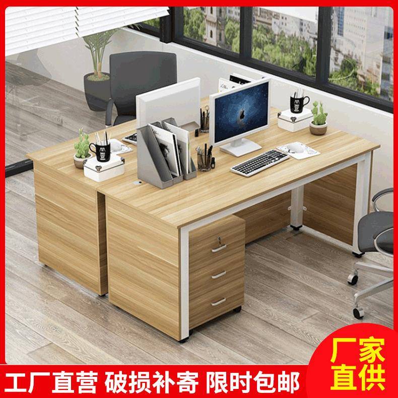 职员办公桌椅组合员工单人位台式电脑桌现代家用学生写字书桌