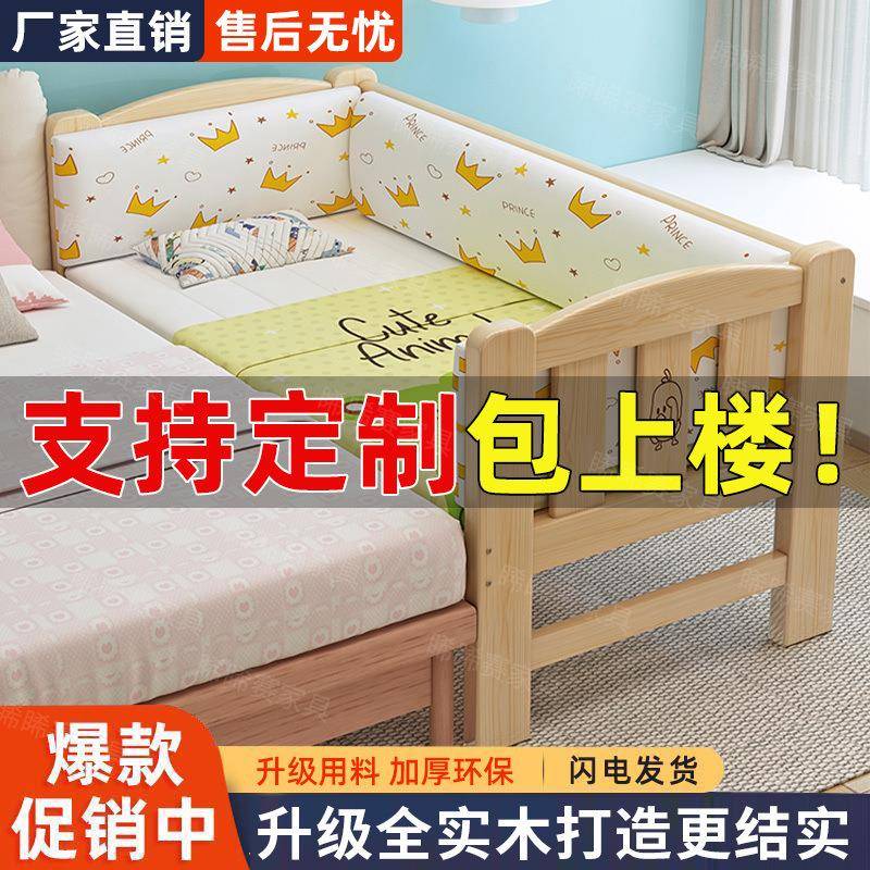 儿童实木床带护栏床拼接床婴儿男孩女孩单人床延边条加宽拼接床