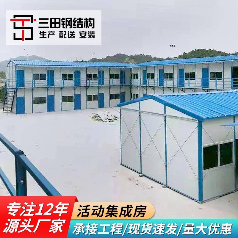 活动板房户外工地彩钢板房直销集装箱房折叠板房临时集成房屋
