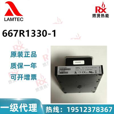 蓝姆泰克LAMTEC燃烧机控制器BT330667R1330-1现货20个原装