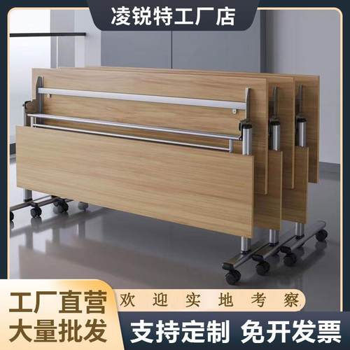 多功能折叠会议培训桌活动拼接长条桌双人办公可移动翻板桌子