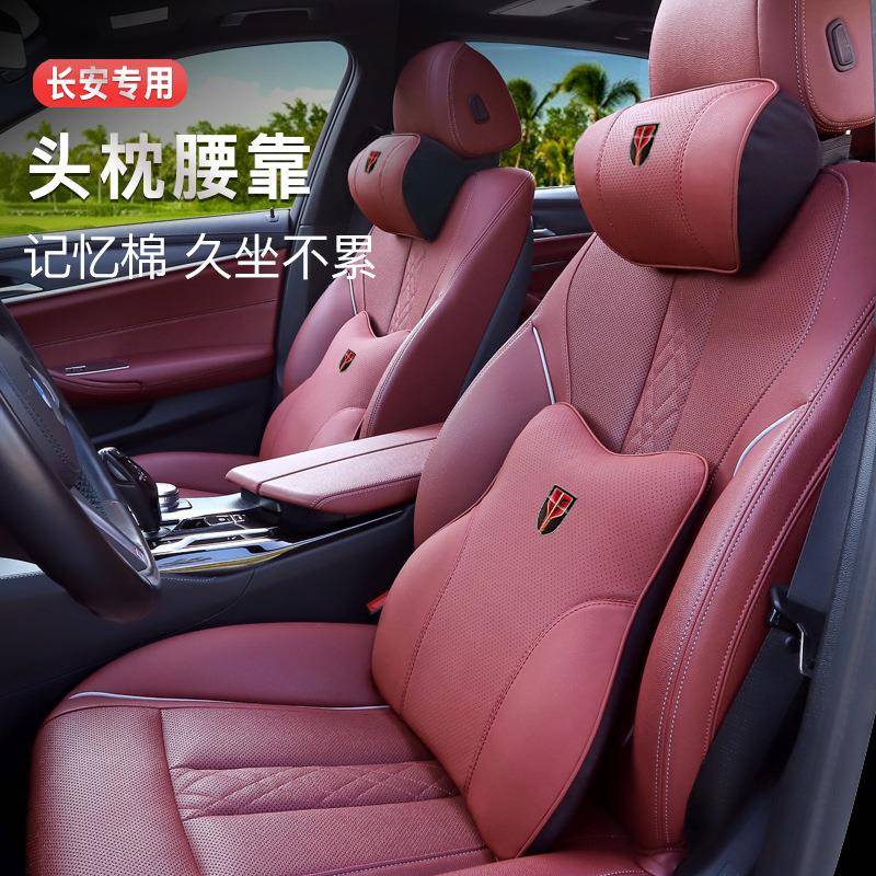 红旗头枕护颈枕HS5/H5/HS7/H7/H9汽车记忆棉腰靠垫枕车内装饰用品