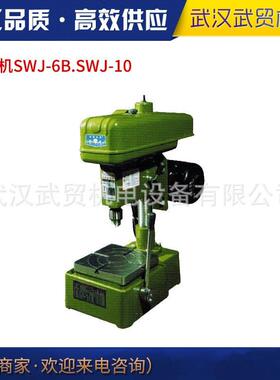 田林机械攻丝机SWJ-6BSWJ-10工业用台式攻丝机金属攻牙机丝攻机
