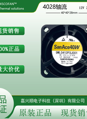 山洋9WL0412P3J001SanAce直流12V超高转速4028防水散热小风扇现货