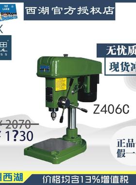 含税13%/西湖台钻Z406C台式小钻床