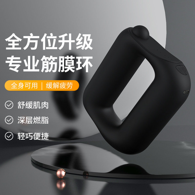 厂家迷你筋膜枪USB揉腹仪肌肉放松按摩器材震动揉捏魔力环筋膜环