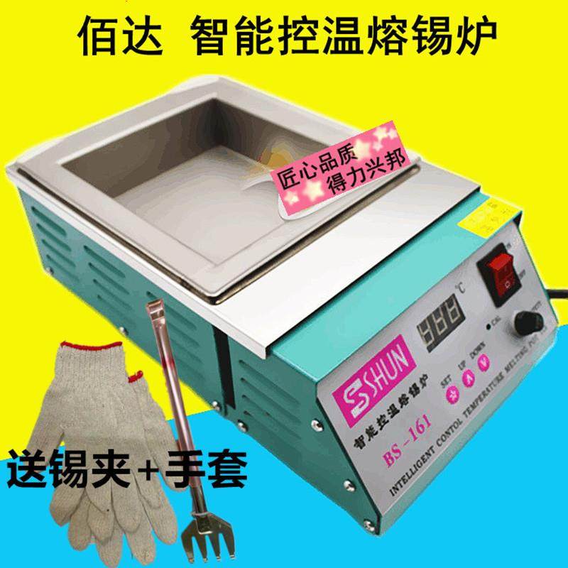 佰达数显恒温无铅锡炉浸锡锅304不锈钢熔锡炉高温锡炉