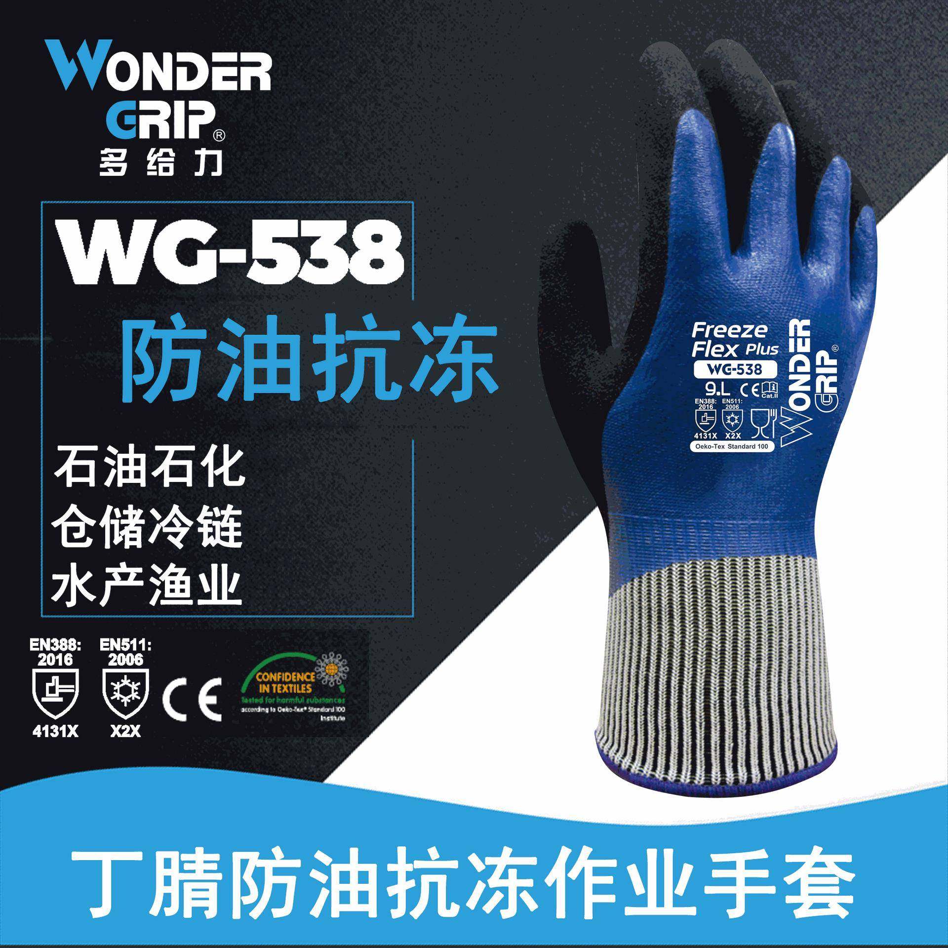 多给力WG-538耐低温防寒保暖手套防水防滑耐磨内衬加绒冷冰库搬运,家装灯饰光源,其它灯具灯饰,淘宝优惠券,粉丝福利购,淘宝优惠卷
