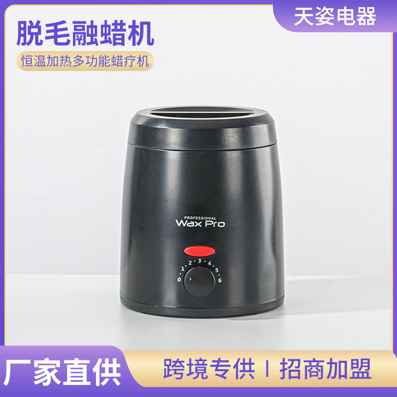 跨境脱毛融蜡机蜡疗机脱毛蜡豆加热器融蜡机器批发温控蜜蜡恒温图片